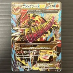 2025年最新】ポケモンカード ゲンシグラードン SRの人気アイテム