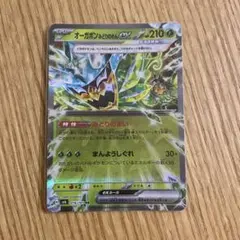 オーガポン みどりのめんex RR SV6 変幻の仮面 016/101