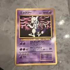 ミュウツー クイックスターターギフト - メルカリ