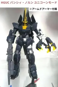 2026年最新】機体名1：RX-0［N］ バンシィ・ノルン HG(ハイグレード)の