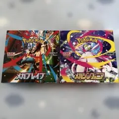 メガブレイブ、メガシンフォニアboxセット シュリンクなし