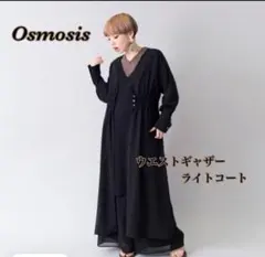 最終値下げ　Osmosis オズモーシス　ウエストギャザーライトコート　loaf