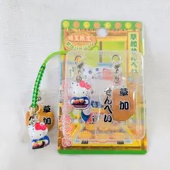 2025年最新】キティちゃん埼玉限定の人気アイテム - メルカリ