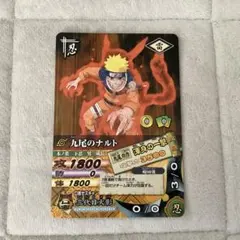ナルトデータカードダス うずまきナルト 奥義 九尾螺旋丸 NM-054