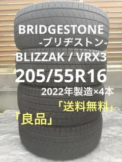 225/55R18 BLIZZAK VRX2 ブリヂストン 2本2024② - メルカリ