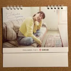 2026年最新】綾瀬 はるか カレンダーの人気アイテム - メルカリ