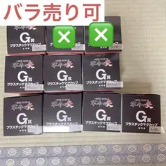 ワンピース 一番くじ 革命の炎 G賞 プラスチックマグカップセット