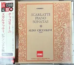 アルド・チッコリーニ「スカルラッティ ソナタ」