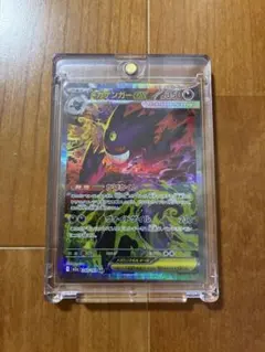 美品　メガゲンガーex【SAR】