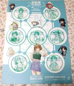 艦これ スタンプラリー 台紙 4枚 2025年最新】艦これ スタンプラリーの人気アイテム - メルカリ