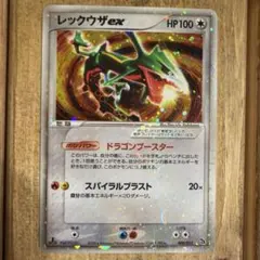 ポケモンカード レックウザex 008/015 - メルカリ