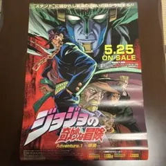 2026年最新】ジョジョb2ポスターの人気アイテム - メルカリ