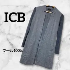 【美品】ICB ウール100% コンビデザイン ロングカーディガン グレー S