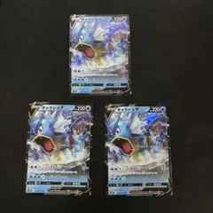 ギャラドスV RR S7R 蒼空ストリーム 020/067のサムネイル