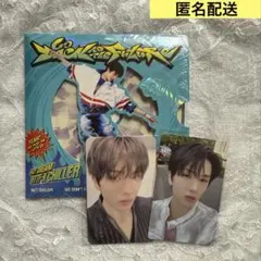 NCTDREAM BTTF トレカ　チソン