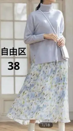 【美品】自由区 エリカフラワープリントスカート 38 裏地キュプラ希少Mサイズ