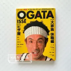 2025年最新】イッセー尾形 DVDの人気アイテム - メルカリ
