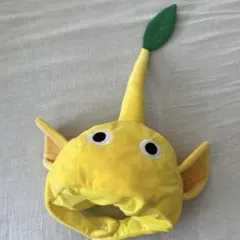 ピクミン　なりきり帽子　黄ピクミン
