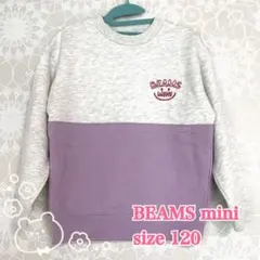 BEAMS mini トレーナー 120cm