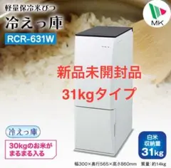 2025年最新】保冷米びつ 31kgの人気アイテム - メルカリ