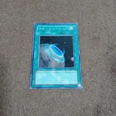 遊戯王　テラフォーミング　初版301