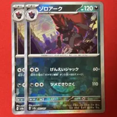 2025年最新】ゾロアーク モンスターボールの人気アイテム - メルカリ