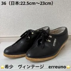 希少⭐️】ERREUNO ヴィンテージ レザーシューズ ブラック ウェッジ 