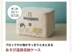 新品　ボーネルンド　ノベルティ　収納ケース　収納袋のサムネイル