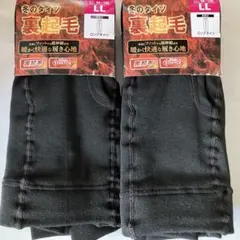 新品2個セット 裏起毛LL スパッツ 黒無地 防寒レギンス ズボン下 股引きB