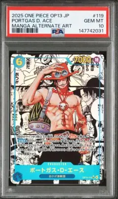 2026年最新】ポートガス・D・エース sp psa10の人気アイテム - メルカリ