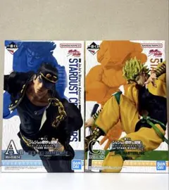 ジョジョ 一番くじ 承太郎 A賞 DIO C賞 MASTERLISE フィギュア