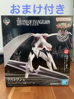 一番くじ新世紀エヴァンゲリオン劇場版 Air/まごころを、君にラストワン賞量産機