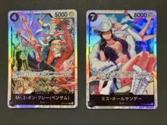 ボンクレーSR　オールサンデーSR バロックワークス　ワンピースカードゲーム