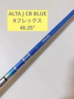 PING ALTA JCB ブルー ドライバー シャフト フレックス S 美品 - メルカリ