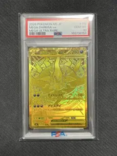 美品・PSA10狙い】メガダークライex MUR アビスアイ 118/081 - メルカリ