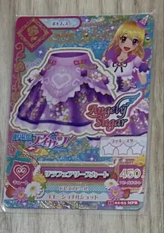 アイカツ オーロラキスドレープスカート 初期 プレミアム 星宮いちご