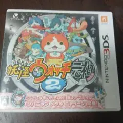 妖怪ウォッチ2 元祖 Nintendo 3DS ソフト
