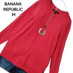 BANANA REPUBLIC春秋冬に活躍する鮮やかな赤色薄手ニットセーター M