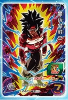 ②PBBS15-02黒衣の戦士 ドラゴンボールヒーローズ 13周年アニバーサリー