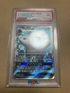 2026年最新】ブラッキーgx psa10の人気アイテム - メルカリ