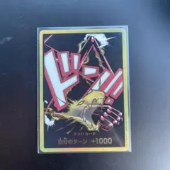 2025年最新】金ドン ルフィの人気アイテム - メルカリ