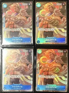 中国　チャイナ　2nd アニバーサリー　プロモ　クロコダイル　4枚　日本語版