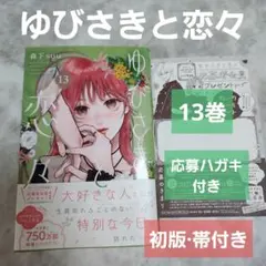 新刊 少女漫画