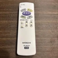 日立　IR-B05H LED照明　リモコン 対応LEC-AH802PM
