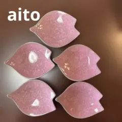 愛陶　豆皿５枚　桜の花びら　aitoのサムネイル