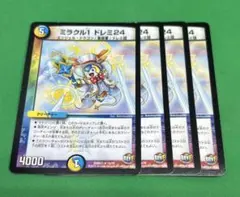2026年最新】ミラクル1 ドレミ24の人気アイテム - メルカリ
