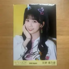 ≒JOY 天野香乃愛 生写真 ヨリ 直筆 僕たちの歌 MV衣装 - メルカリ