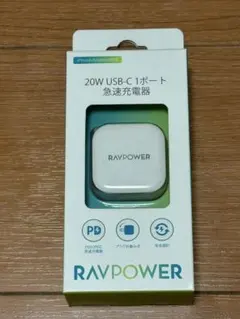 RAVPOWER 20W USB-C 急速充電器 RP-PC1011 訳あり