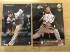 2025年最新】則本昂大 サインの人気アイテム - メルカリ