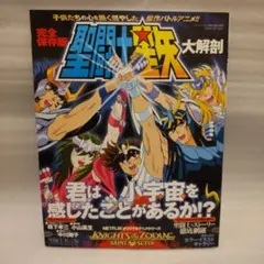 【全巻初版・帯付き】　聖闘士星矢　完全版セット　ジャンパラ8枚付き 2025年最新】聖闘士星矢完全版の人気アイテム - メルカリ